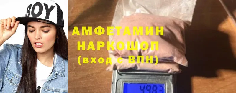 купить   Калининск  Амфетамин VHQ 