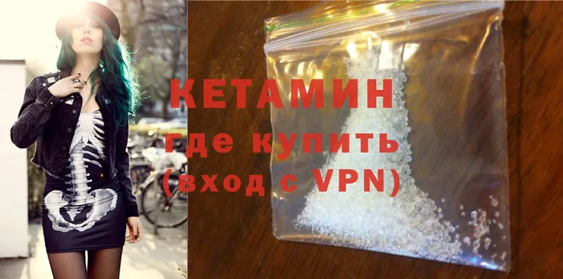 Кетамин ketamine  Калининск 